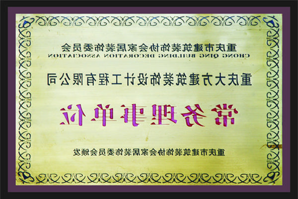 <a href='http://www.gradschool.myxiwei.com'>新萄新京十大正规网站</a>常务理事单位